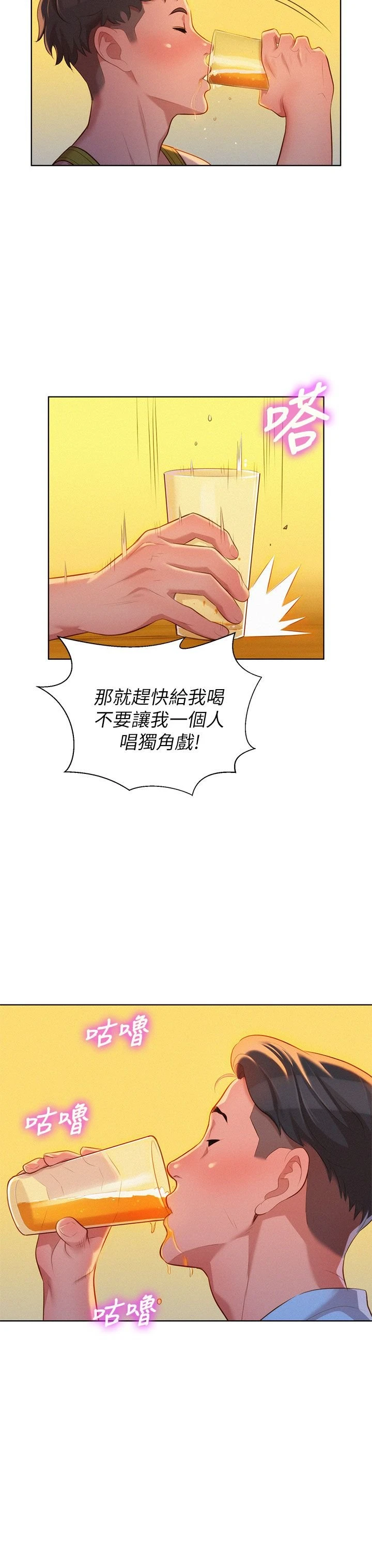 [韩国漫画] 漂亮干姊姊（嘘とセフレ） 剧情, 姊・妹#[37P]-26