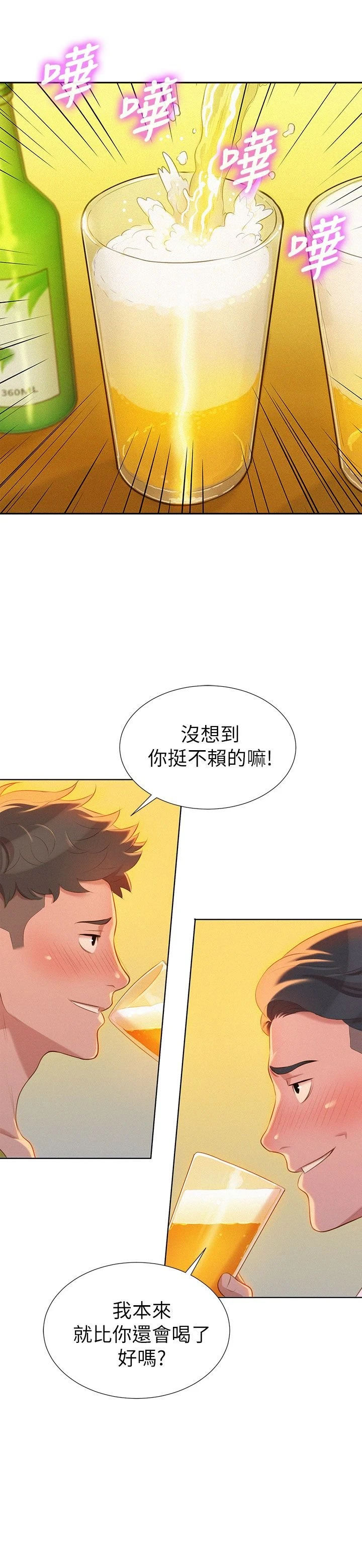 [韩国漫画] 漂亮干姊姊（嘘とセフレ） 剧情, 姊・妹#[37P]-29