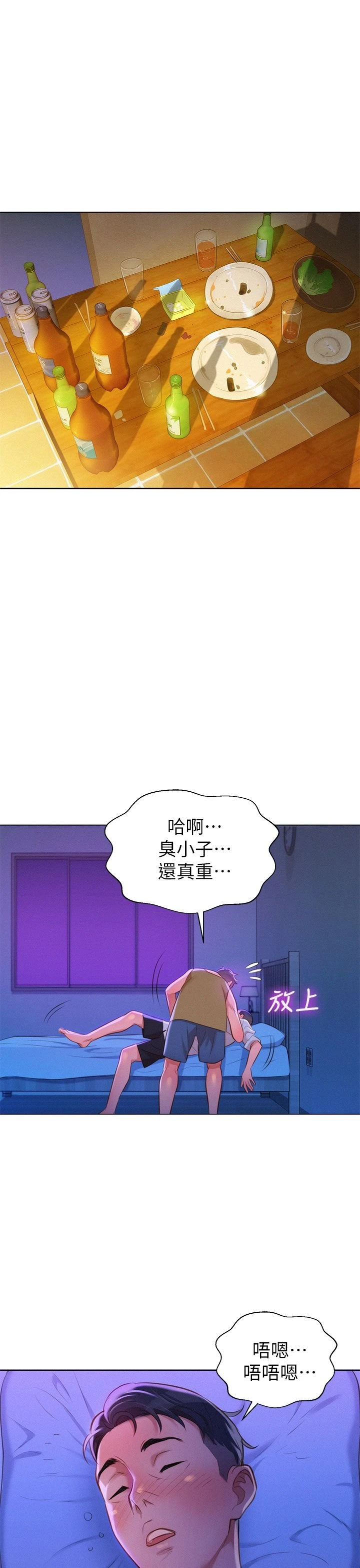 [韩国漫画] 漂亮干姊姊（嘘とセフレ） 剧情, 姊・妹#[37P]-32