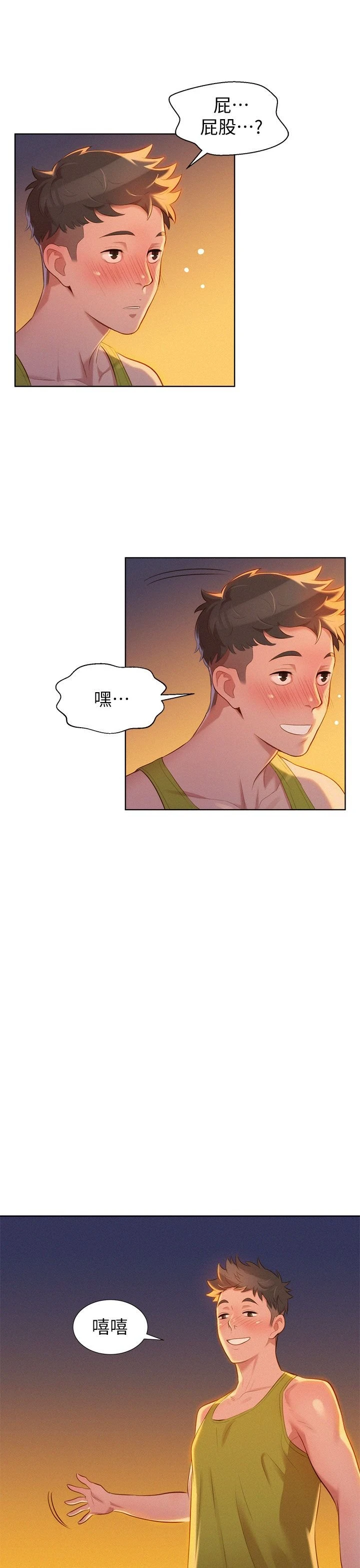 [韩国漫画] 漂亮干姊姊（嘘とセフレ） 剧情, 姊・妹#[37P]-35