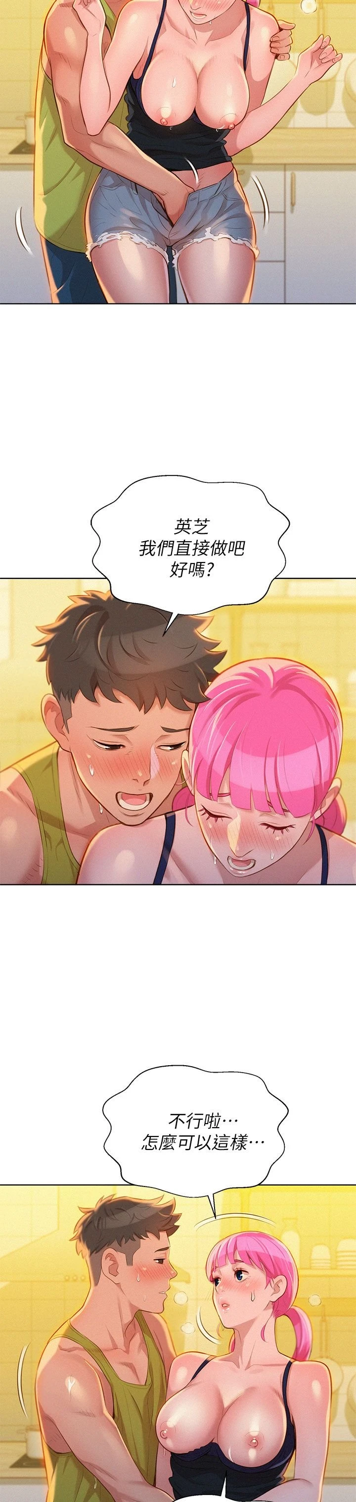 [韩国漫画] 漂亮干姊姊（嘘とセフレ） 剧情, 姊・妹#[37P]-6