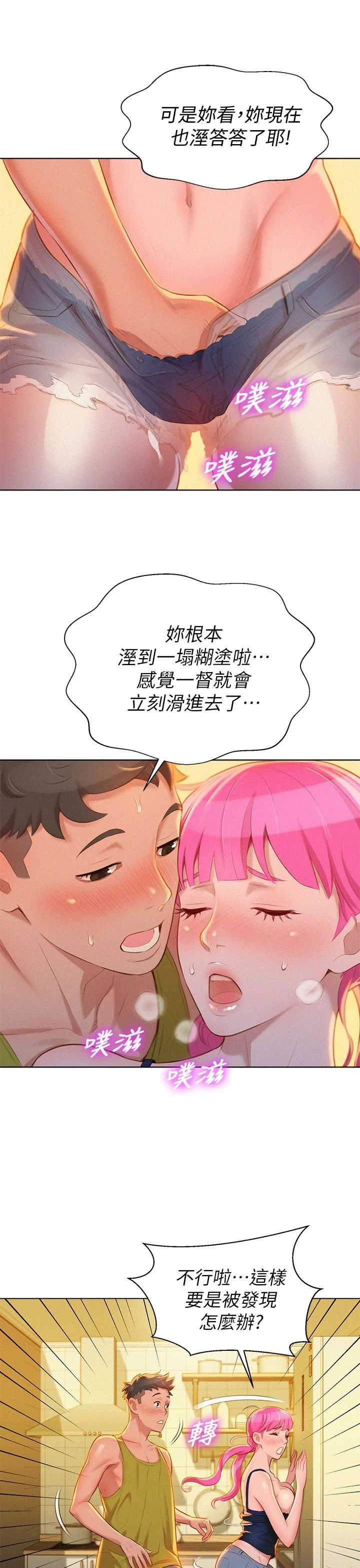 [韩国漫画] 漂亮干姊姊（嘘とセフレ） 剧情, 姊・妹#[37P]-8