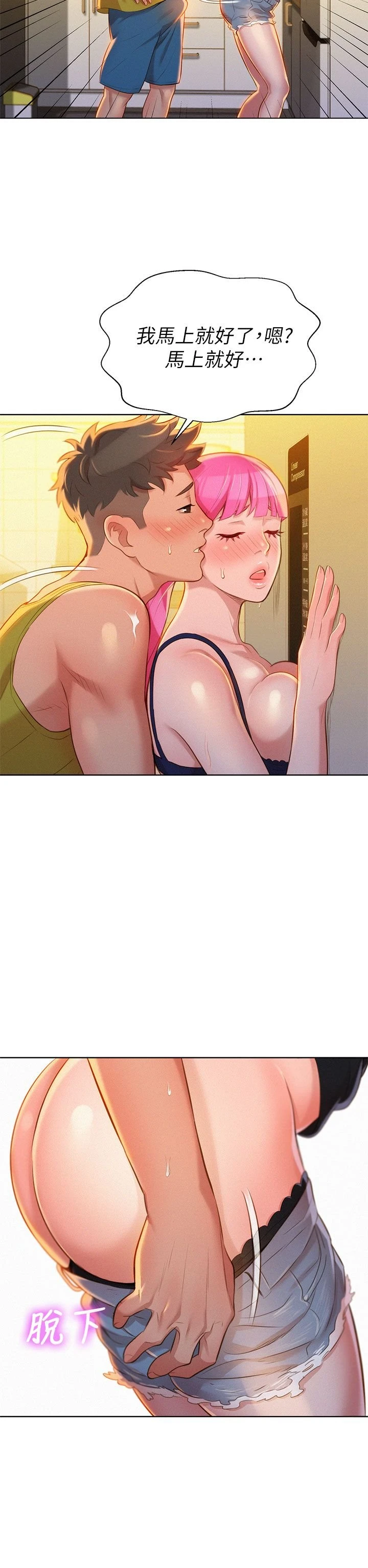 [韩国漫画] 漂亮干姊姊（嘘とセフレ） 剧情, 姊・妹#[37P]-9