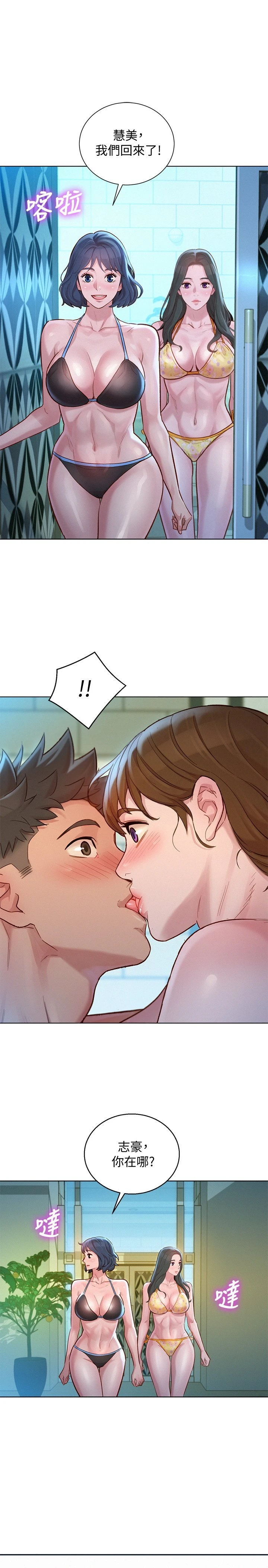 [韩国漫画] 漂亮干姊姊（嘘とセフレ） 剧情, 姊・妹#[32P]-1