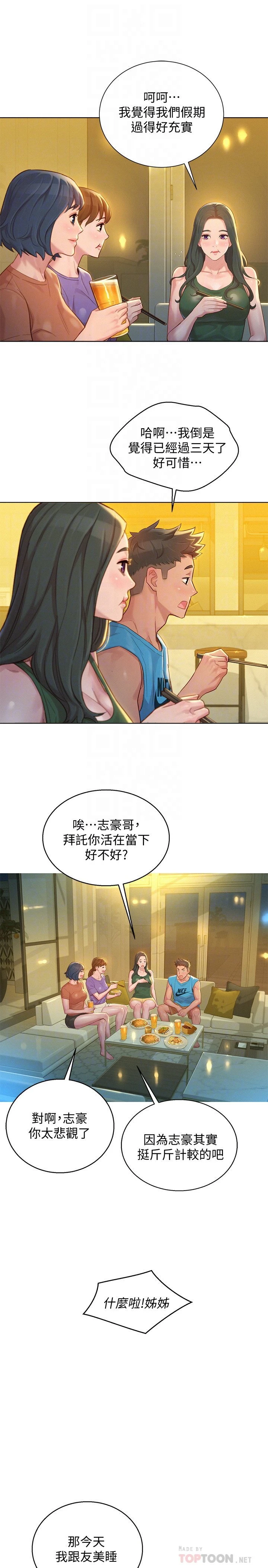 [韩国漫画] 漂亮干姊姊（嘘とセフレ） 剧情, 姊・妹#[32P]-18