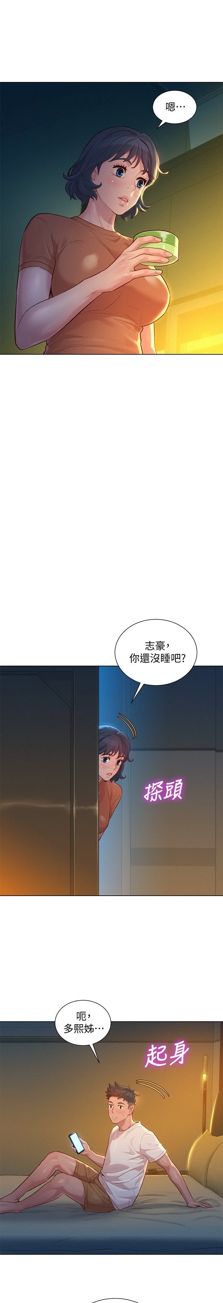 [韩国漫画] 漂亮干姊姊（嘘とセフレ） 剧情, 姊・妹#[32P]-21