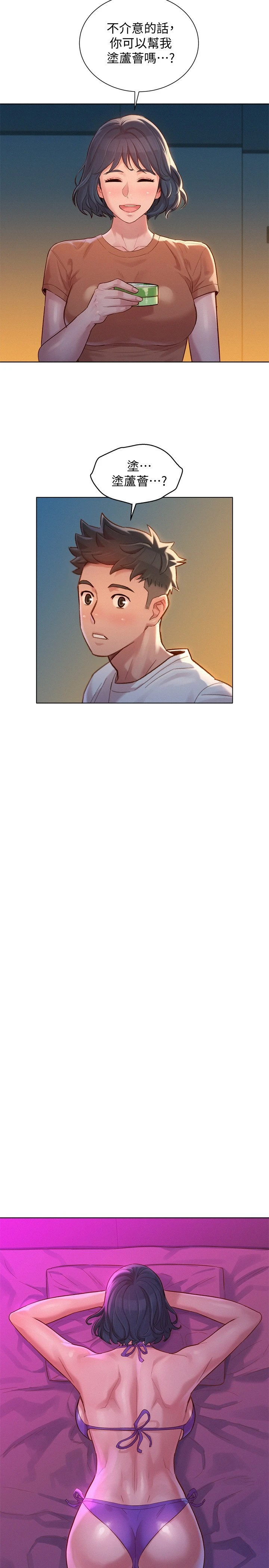 [韩国漫画] 漂亮干姊姊（嘘とセフレ） 剧情, 姊・妹#[32P]-22