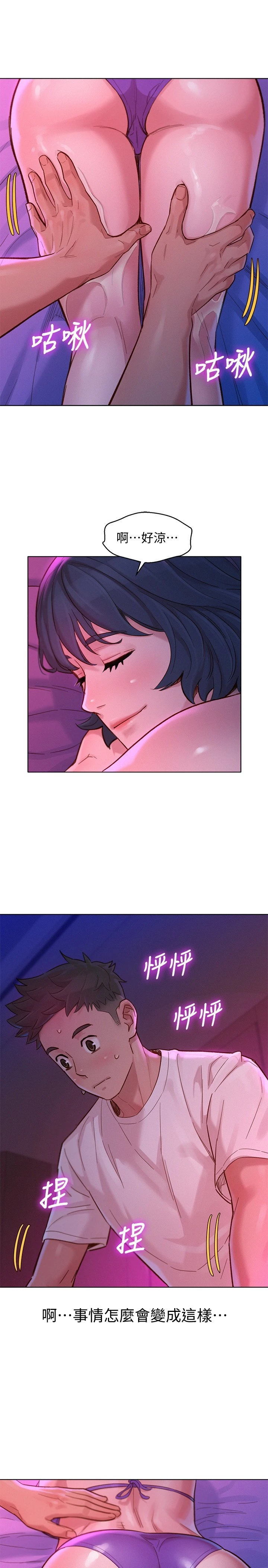 [韩国漫画] 漂亮干姊姊（嘘とセフレ） 剧情, 姊・妹#[32P]-27