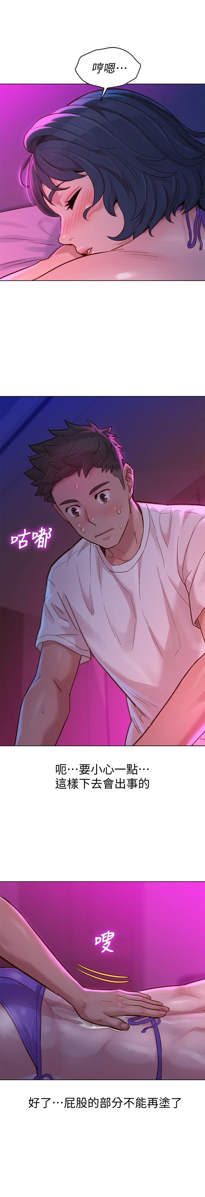 [韩国漫画] 漂亮干姊姊（嘘とセフレ） 剧情, 姊・妹#[32P]-30