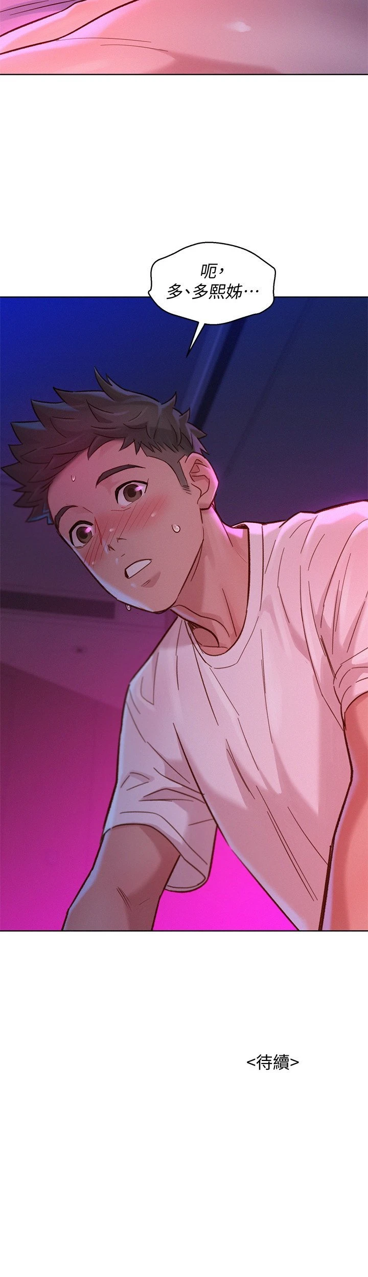 [韩国漫画] 漂亮干姊姊（嘘とセフレ） 剧情, 姊・妹#[32P]-32