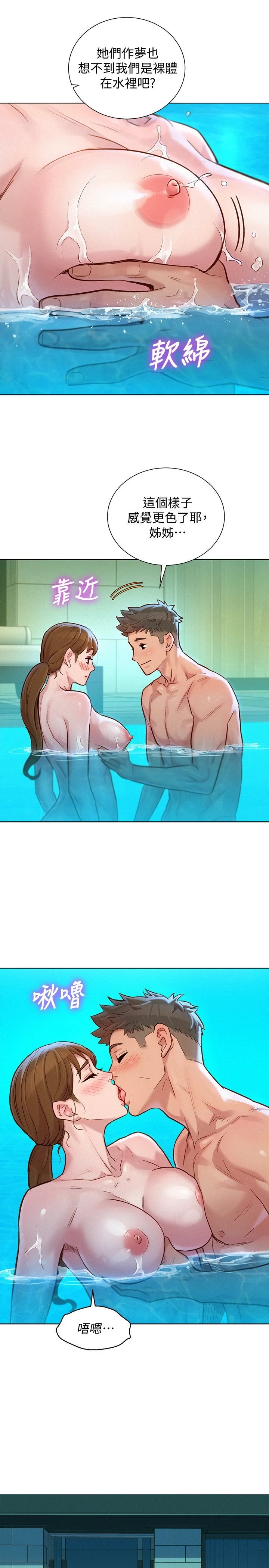 [韩国漫画] 漂亮干姊姊（嘘とセフレ） 剧情, 姊・妹#[32P]-9