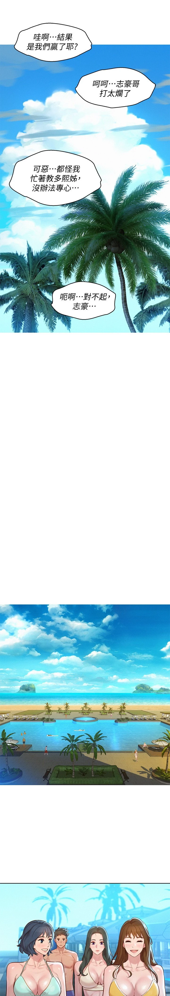 [韩国漫画] 漂亮干姊姊（嘘とセフレ） 剧情, 姊・妹#[29P]-11