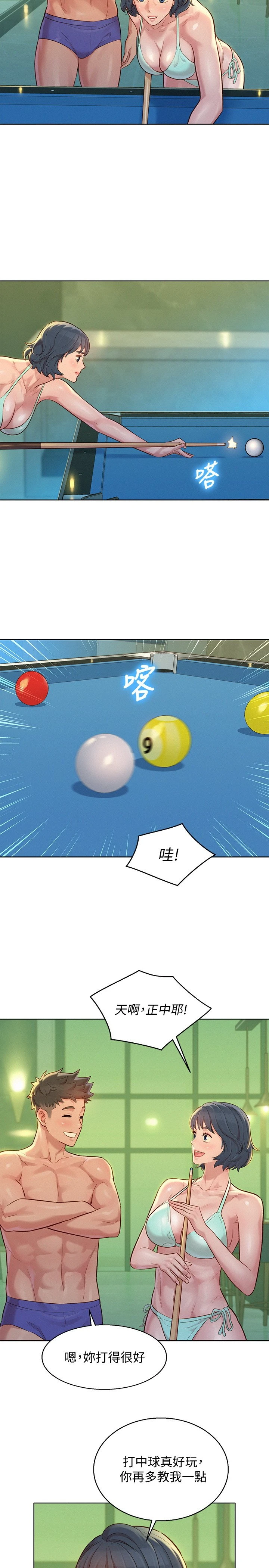 [韩国漫画] 漂亮干姊姊（嘘とセフレ） 剧情, 姊・妹#[29P]-21