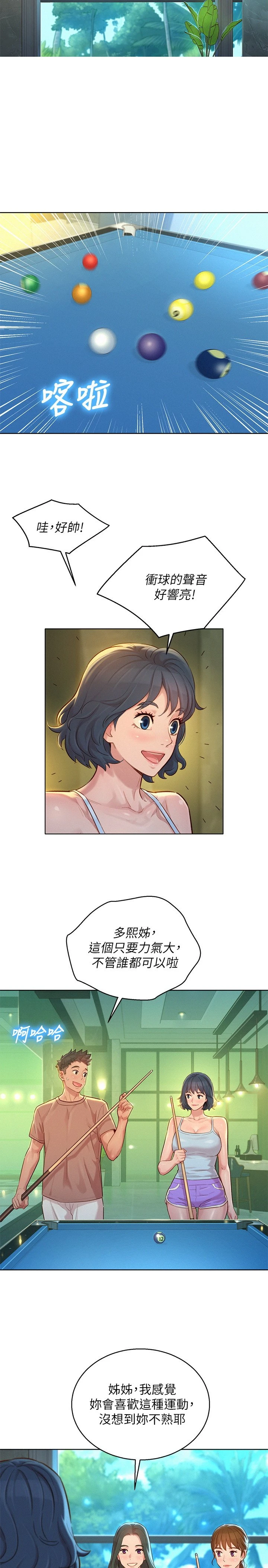 [韩国漫画] 漂亮干姊姊（嘘とセフレ） 剧情, 姊・妹#[29P]-3