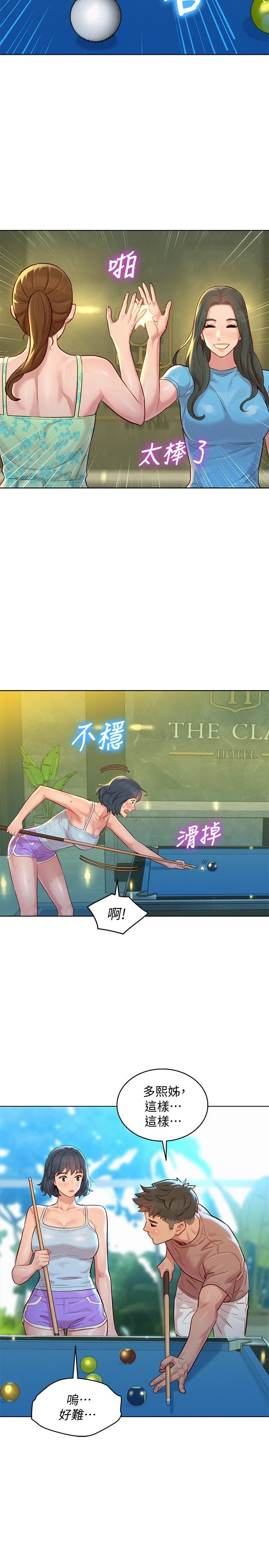 [韩国漫画] 漂亮干姊姊（嘘とセフレ） 剧情, 姊・妹#[29P]-9