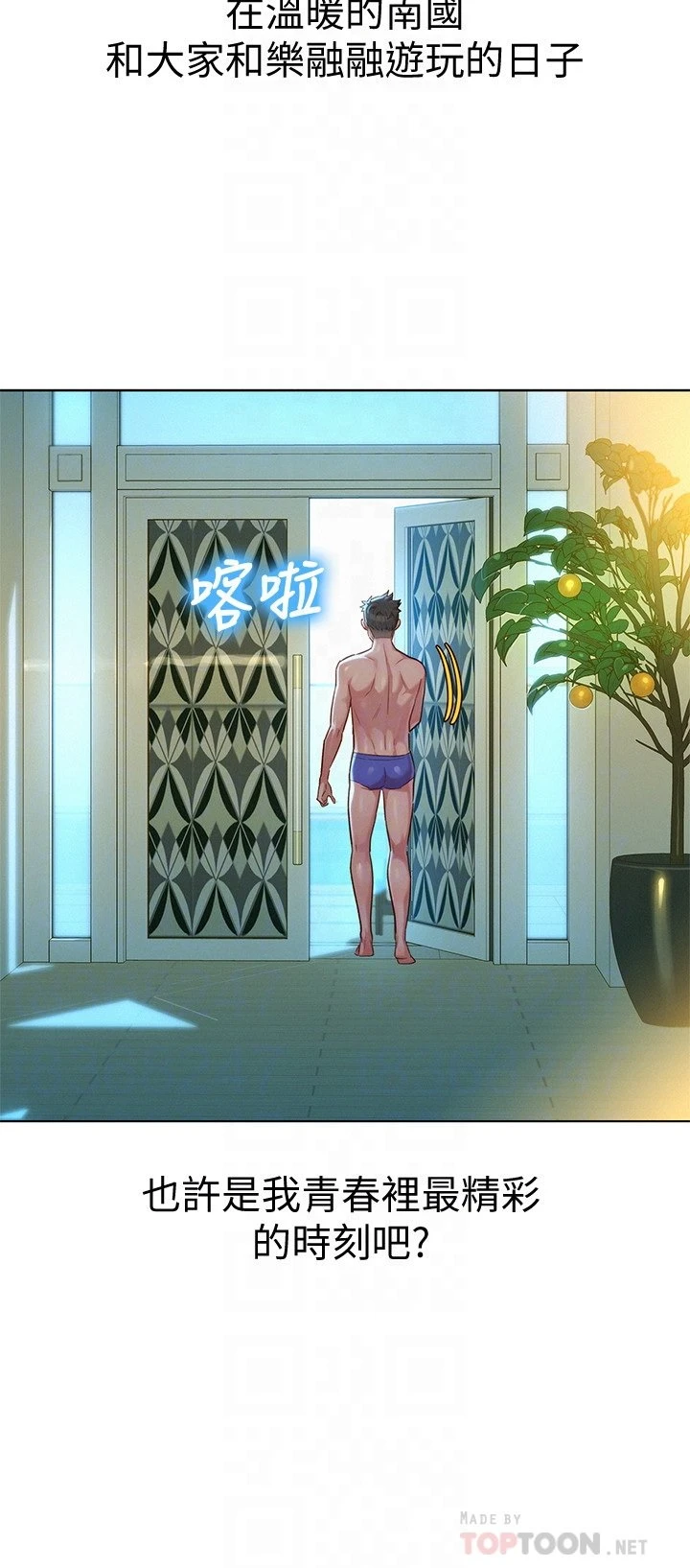 [韩国漫画] 漂亮干姊姊（嘘とセフレ） 剧情, 姊・妹#[39P]-18