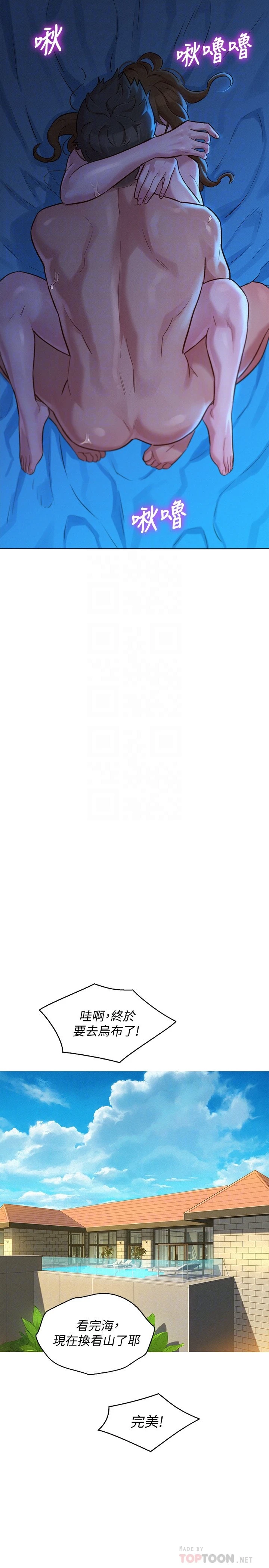 [韩国漫画] 漂亮干姊姊（嘘とセフレ） 剧情, 姊・妹#[31P]-12