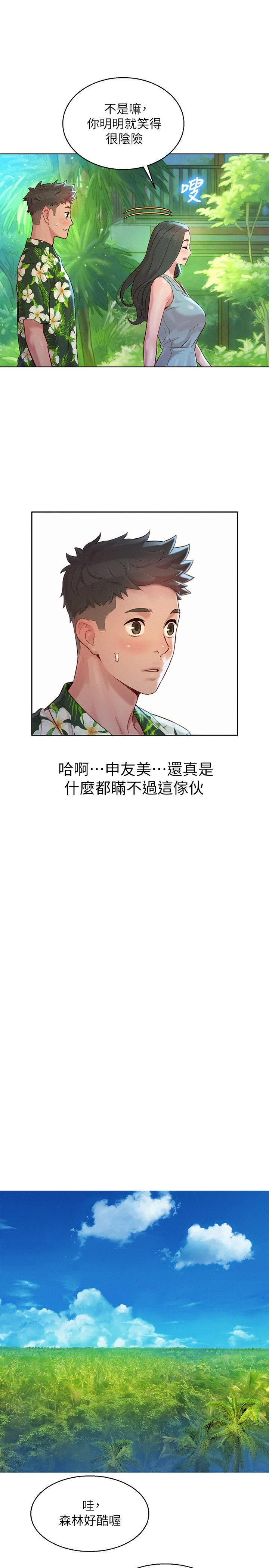 [韩国漫画] 漂亮干姊姊（嘘とセフレ） 剧情, 姊・妹#[31P]-15