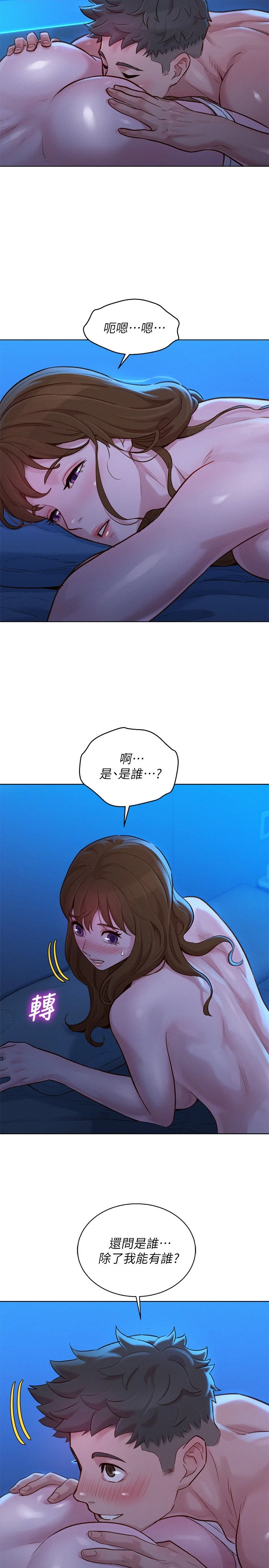 [韩国漫画] 漂亮干姊姊（嘘とセフレ） 剧情, 姊・妹#[31P]-4