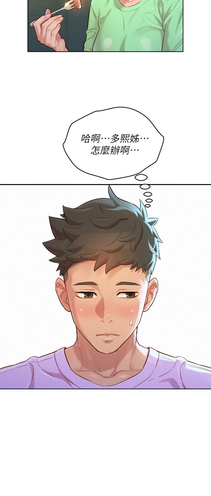 [韩国漫画] 漂亮干姊姊（嘘とセフレ） 剧情, 姊・妹#[29P]-11