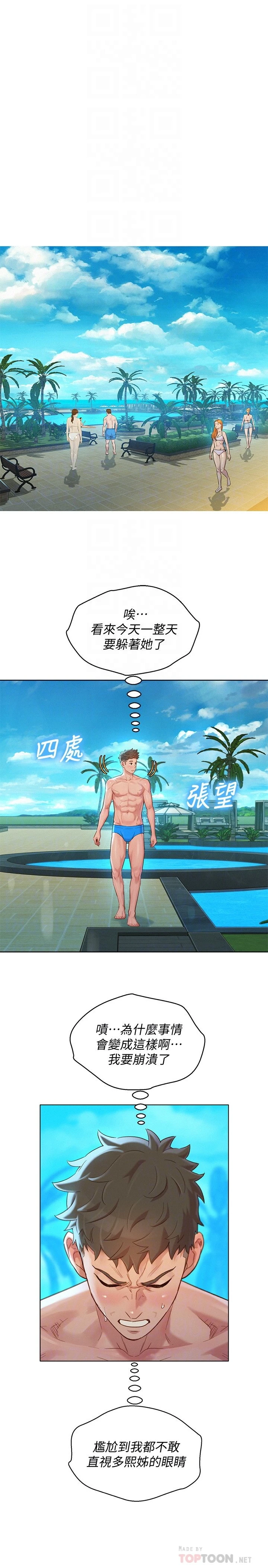 [韩国漫画] 漂亮干姊姊（嘘とセフレ） 剧情, 姊・妹#[29P]-12