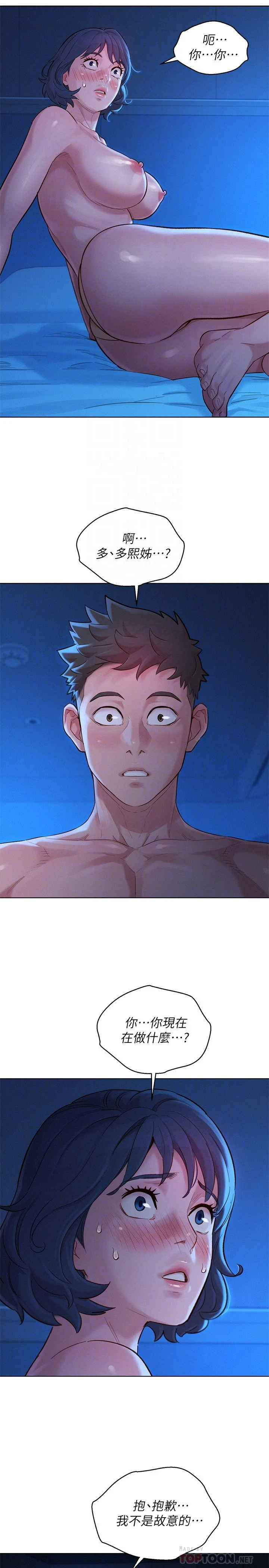 [韩国漫画] 漂亮干姊姊（嘘とセフレ） 剧情, 姊・妹#[29P]-4