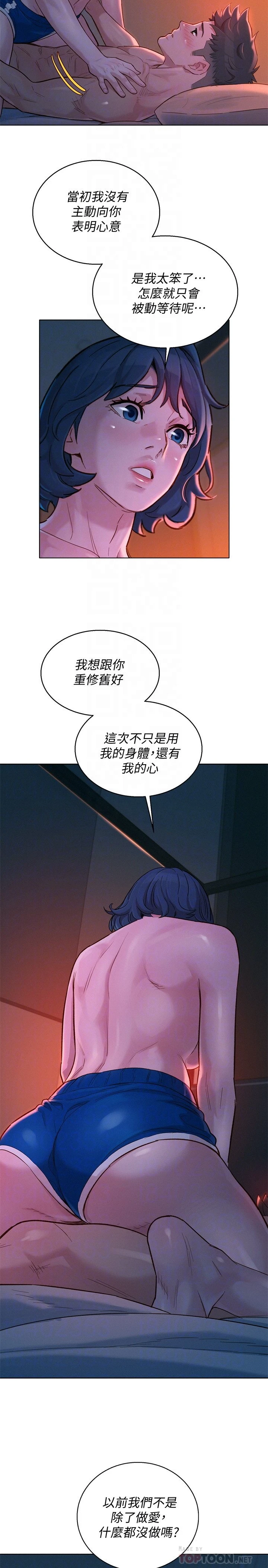 [韩国漫画] 漂亮干姊姊（嘘とセフレ） 剧情, 姊・妹#[30P]-12