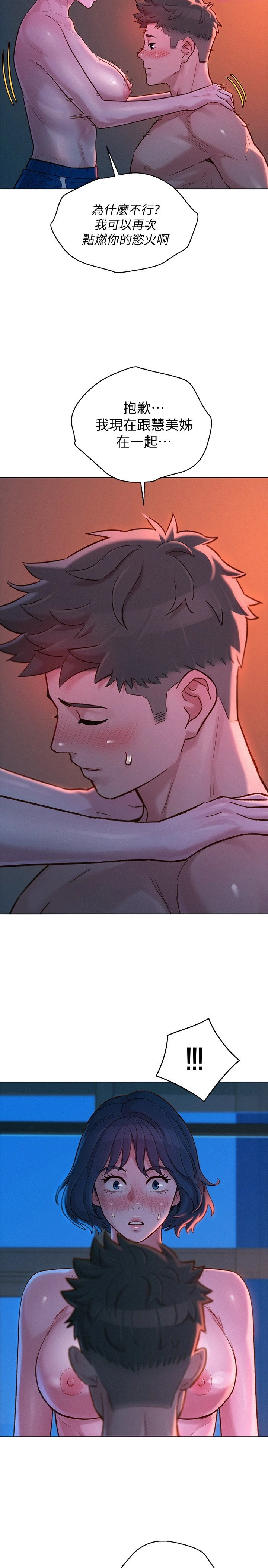 [韩国漫画] 漂亮干姊姊（嘘とセフレ） 剧情, 姊・妹#[30P]-15