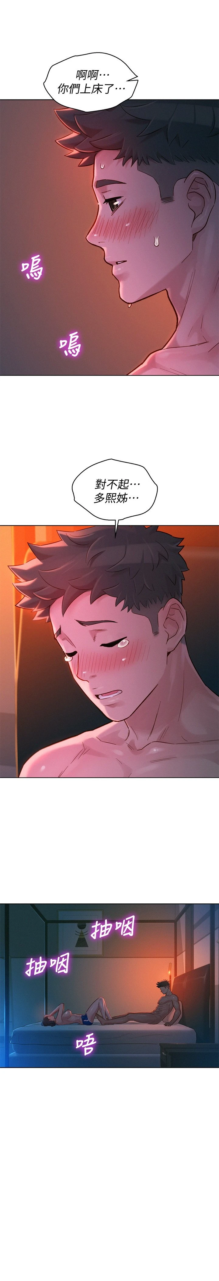 [韩国漫画] 漂亮干姊姊（嘘とセフレ） 剧情, 姊・妹#[30P]-21