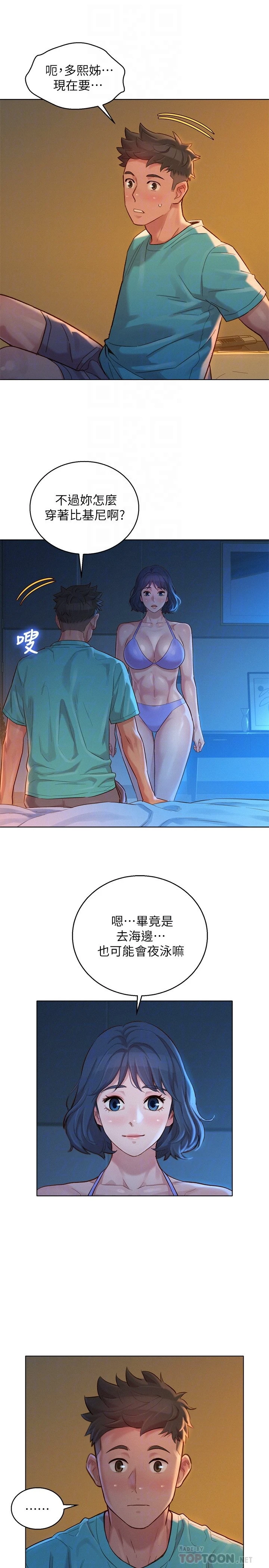 [韩国漫画] 漂亮干姊姊（嘘とセフレ） 剧情, 姊・妹#[40P]-10