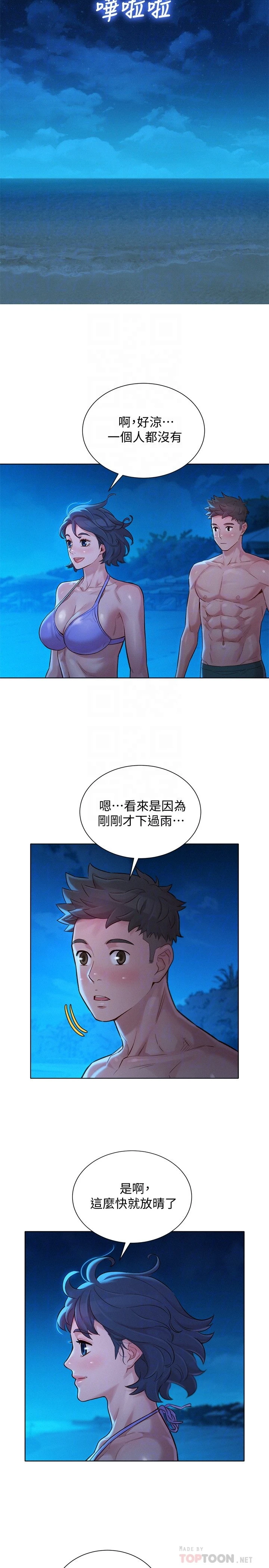 [韩国漫画] 漂亮干姊姊（嘘とセフレ） 剧情, 姊・妹#[40P]-14