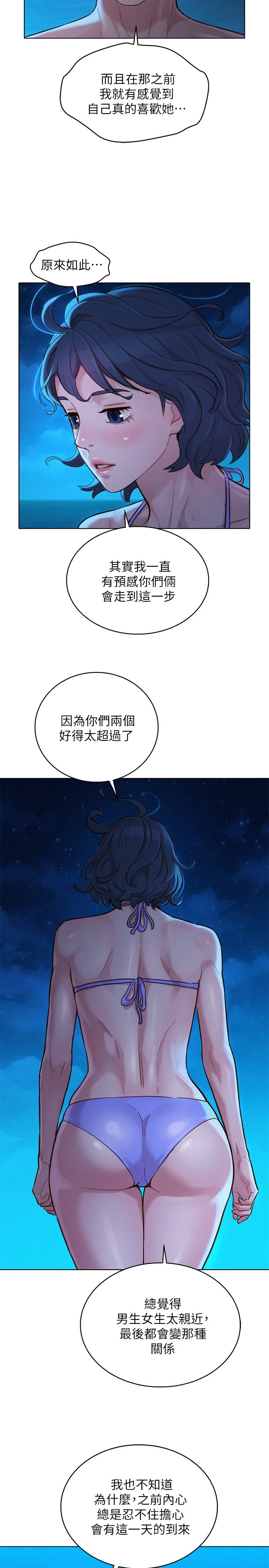 [韩国漫画] 漂亮干姊姊（嘘とセフレ） 剧情, 姊・妹#[40P]-17