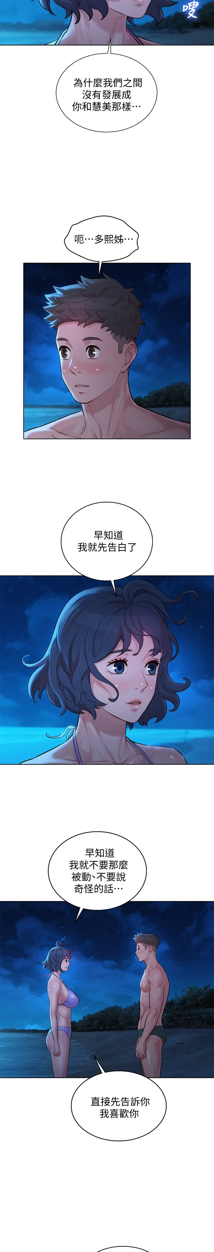 [韩国漫画] 漂亮干姊姊（嘘とセフレ） 剧情, 姊・妹#[40P]-20