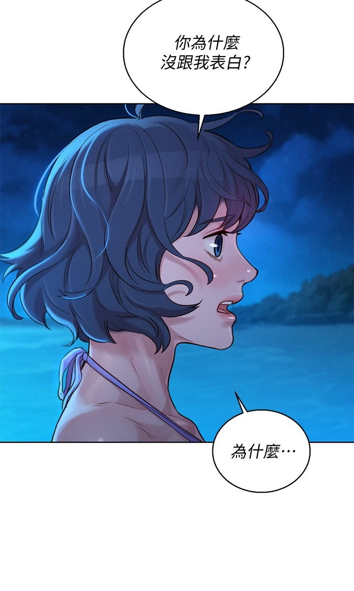 [韩国漫画] 漂亮干姊姊（嘘とセフレ） 剧情, 姊・妹#[40P]-21