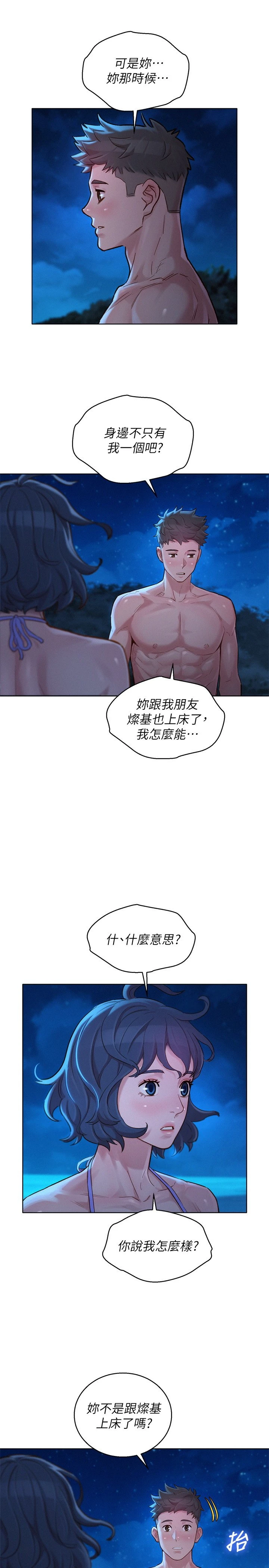 [韩国漫画] 漂亮干姊姊（嘘とセフレ） 剧情, 姊・妹#[40P]-22