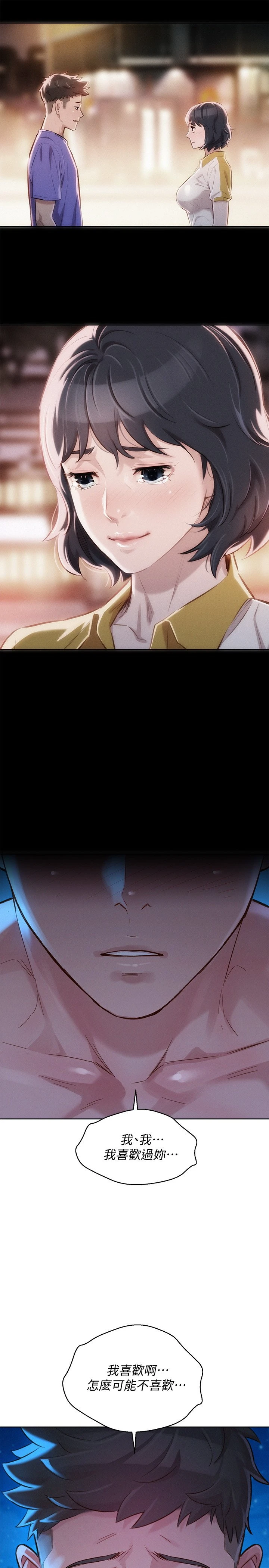 [韩国漫画] 漂亮干姊姊（嘘とセフレ） 剧情, 姊・妹#[40P]-31