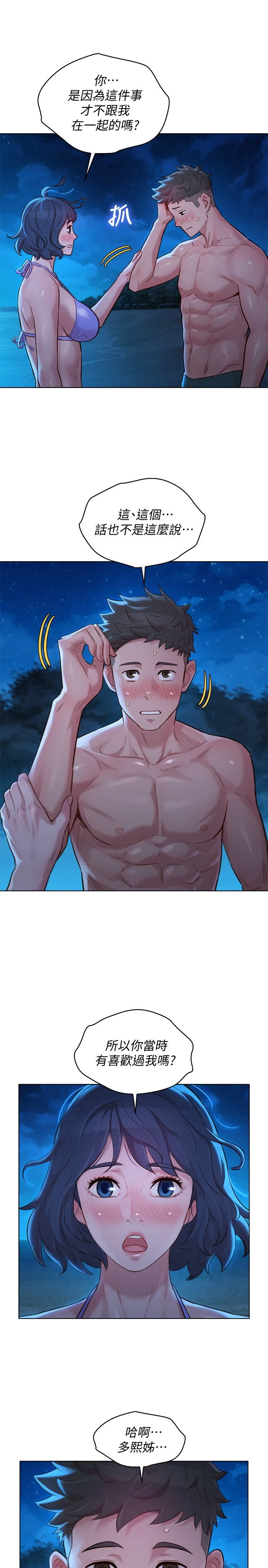 [韩国漫画] 漂亮干姊姊（嘘とセフレ） 剧情, 姊・妹#[40P]-34