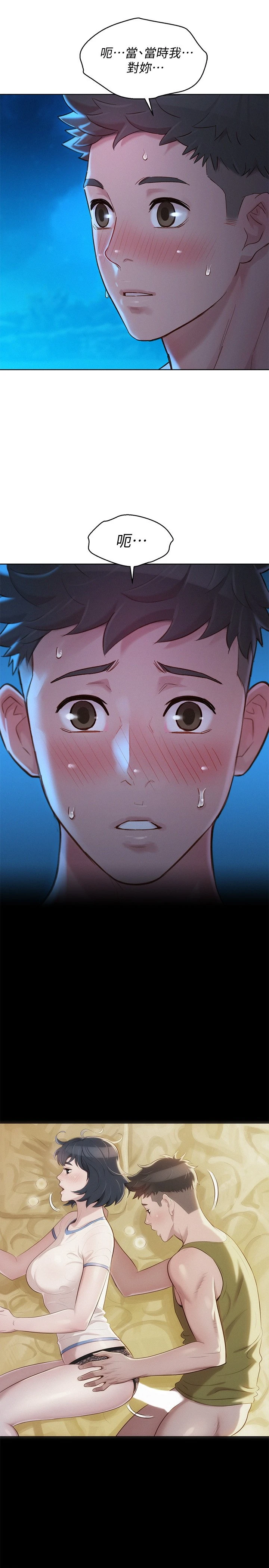 [韩国漫画] 漂亮干姊姊（嘘とセフレ） 剧情, 姊・妹#[40P]-36