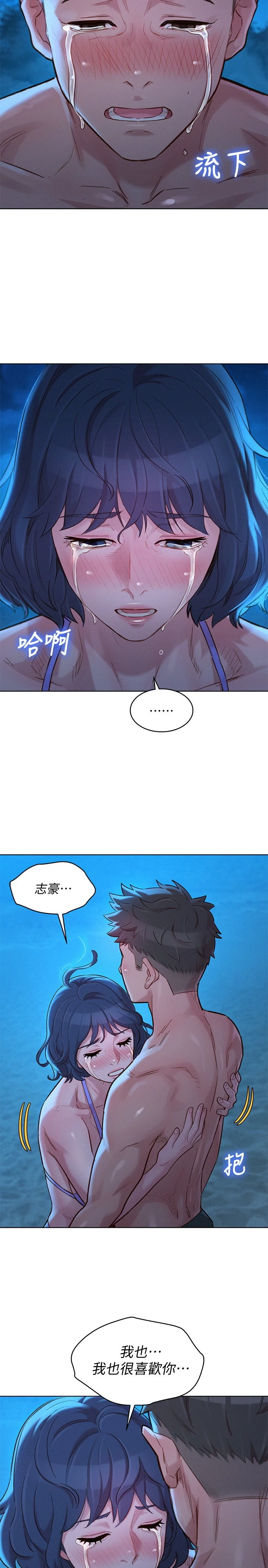 [韩国漫画] 漂亮干姊姊（嘘とセフレ） 剧情, 姊・妹#[40P]-39