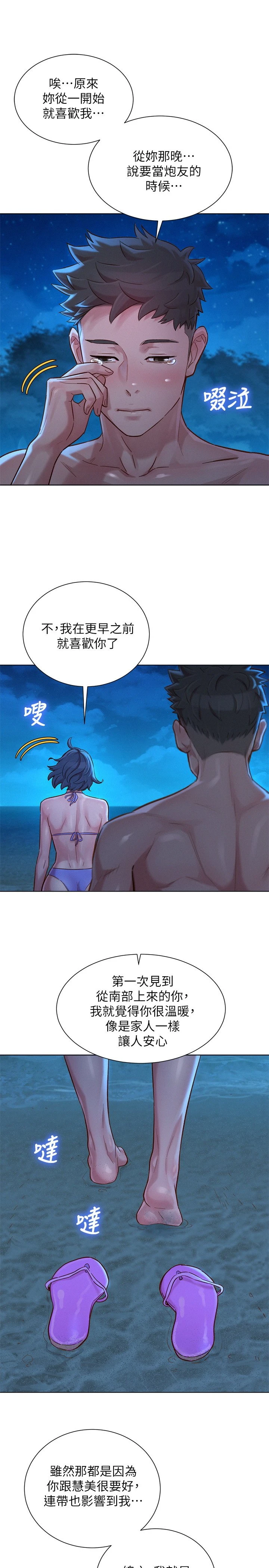 [韩国漫画] 漂亮干姊姊（嘘とセフレ） 剧情, 姊・妹#[31P]-9