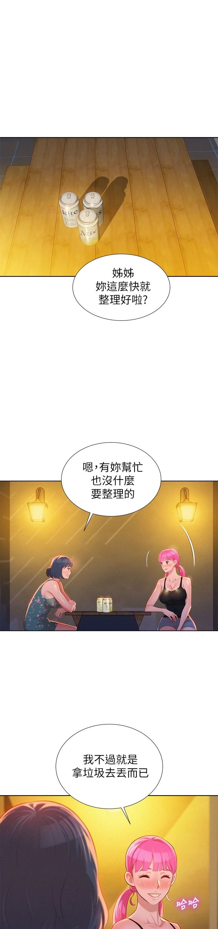 [韩国漫画] 漂亮干姊姊（嘘とセフレ） 剧情, 姊・妹#[32P]-11