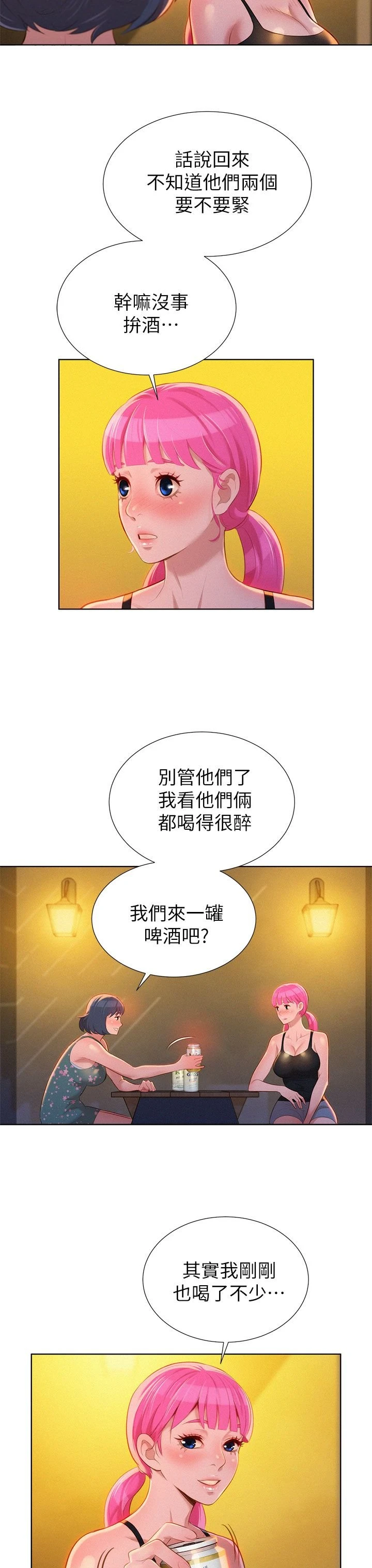 [韩国漫画] 漂亮干姊姊（嘘とセフレ） 剧情, 姊・妹#[32P]-12