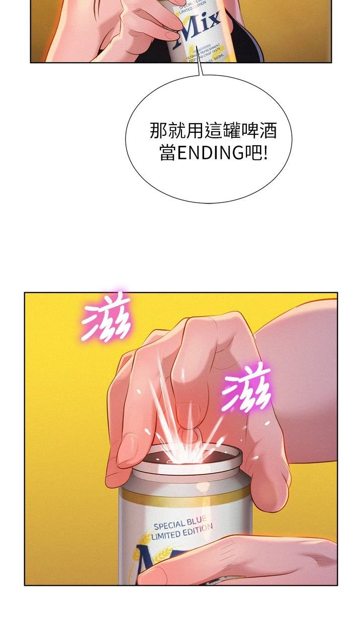 [韩国漫画] 漂亮干姊姊（嘘とセフレ） 剧情, 姊・妹#[32P]-13