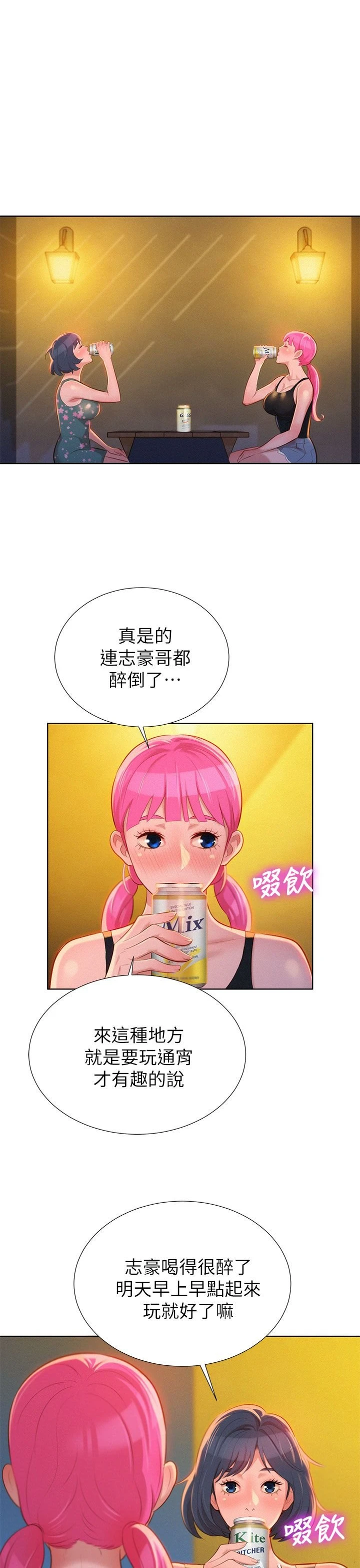 [韩国漫画] 漂亮干姊姊（嘘とセフレ） 剧情, 姊・妹#[32P]-14