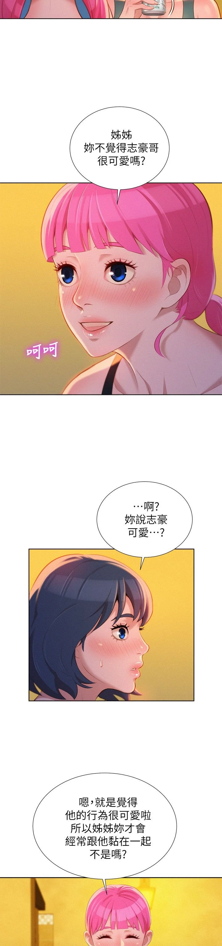 [韩国漫画] 漂亮干姊姊（嘘とセフレ） 剧情, 姊・妹#[32P]-15