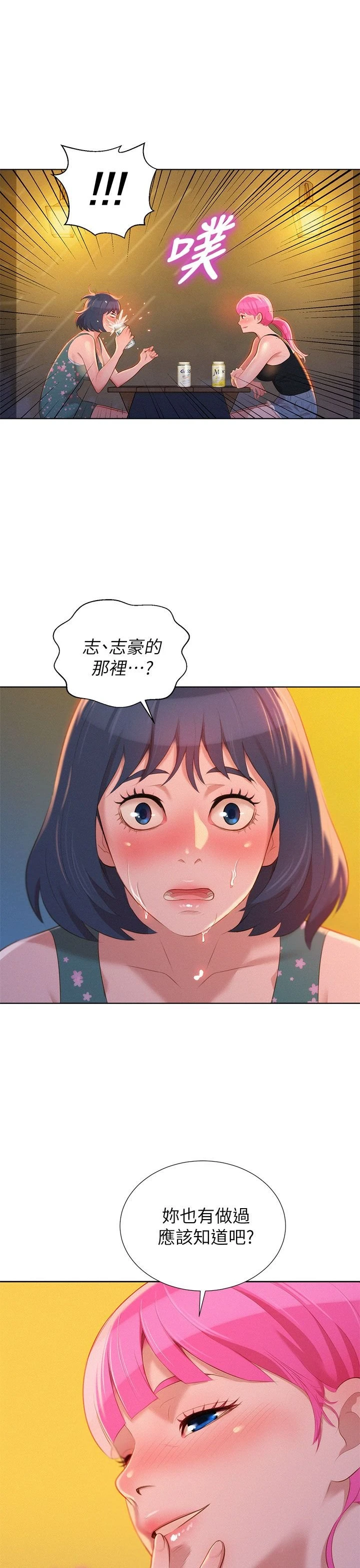 [韩国漫画] 漂亮干姊姊（嘘とセフレ） 剧情, 姊・妹#[32P]-17