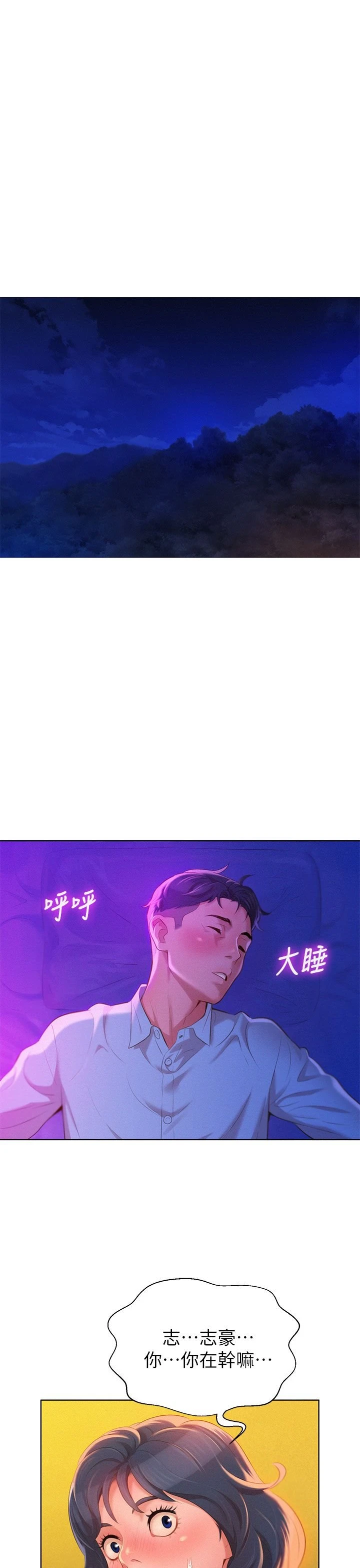 [韩国漫画] 漂亮干姊姊（嘘とセフレ） 剧情, 姊・妹#[32P]-2