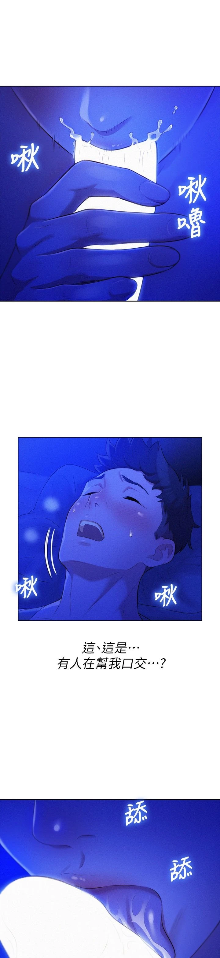 [韩国漫画] 漂亮干姊姊（嘘とセフレ） 剧情, 姊・妹#[32P]-25