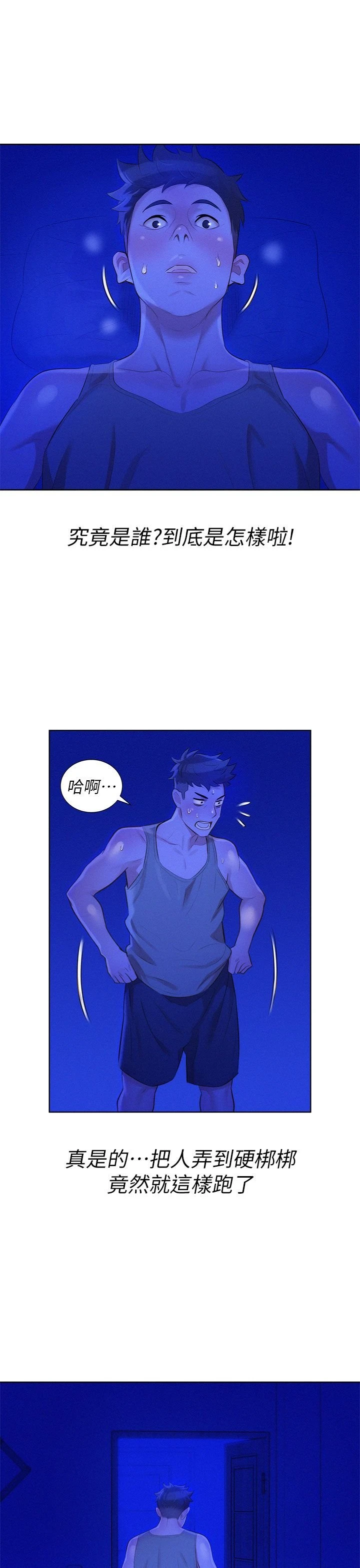 [韩国漫画] 漂亮干姊姊（嘘とセフレ） 剧情, 姊・妹#[32P]-29