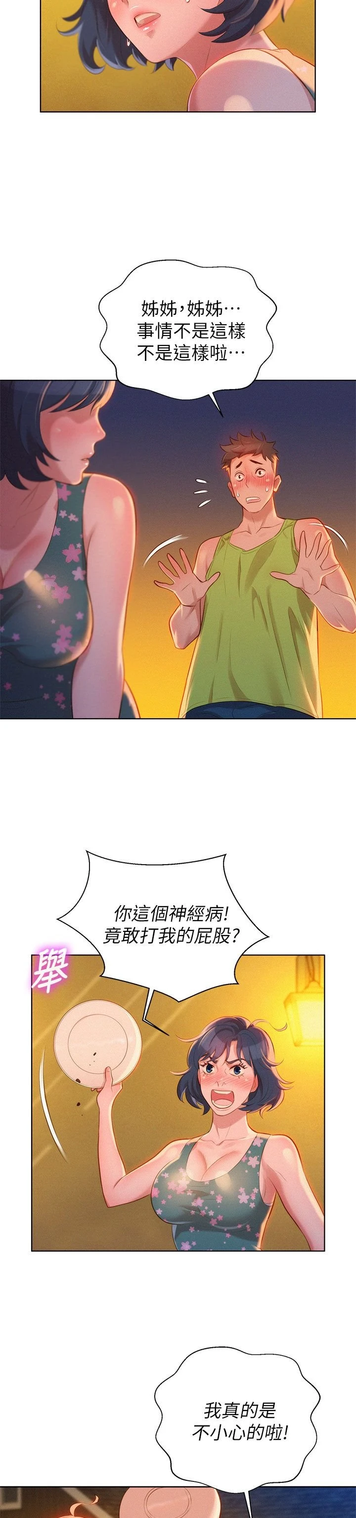 [韩国漫画] 漂亮干姊姊（嘘とセフレ） 剧情, 姊・妹#[32P]-3